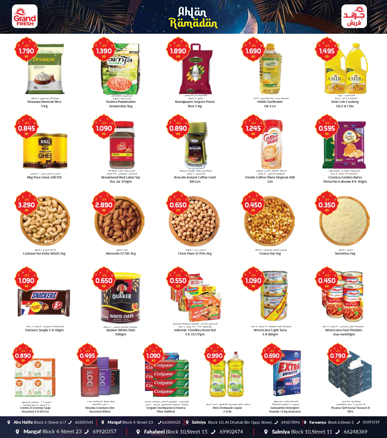 Ofertas de Grand fresco Kuwait de 9 a 15 febrero 2026 Ofertas de Ramadán de Ahlan