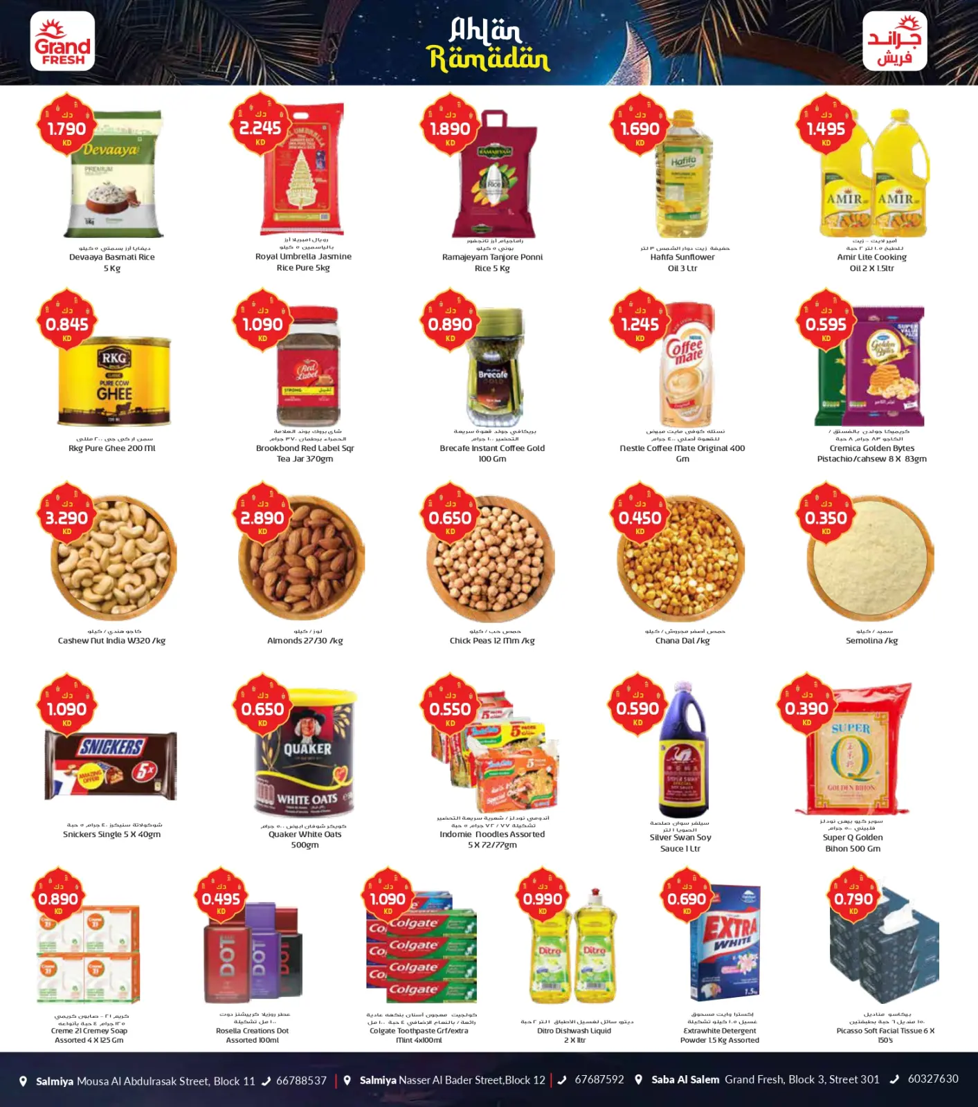 صفحة 2 ضمن عروض اهلا رمضان في جراند فريش الكويت