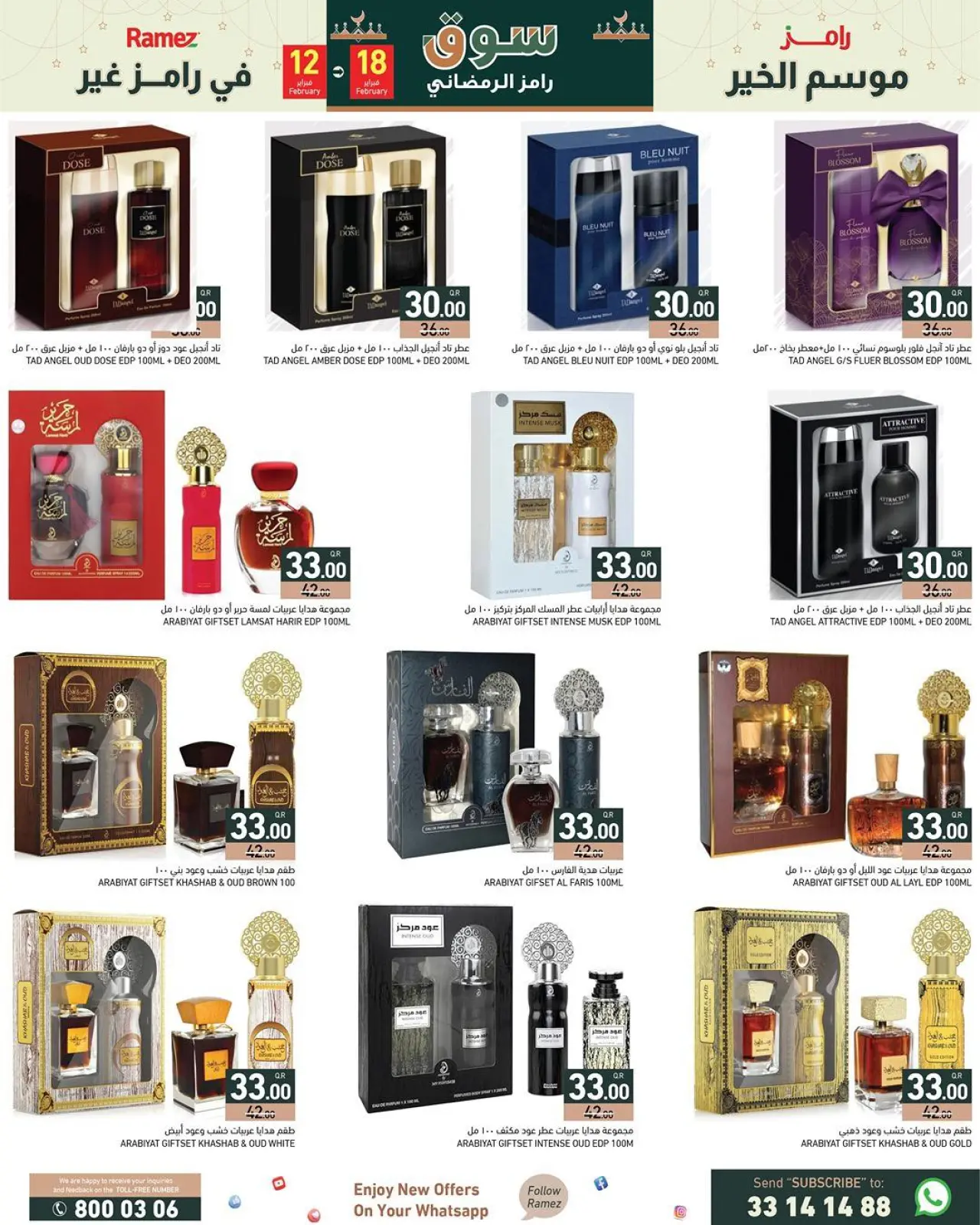 صفحة 24 ضمن العروض الكبرى في أسواق رامز قطر