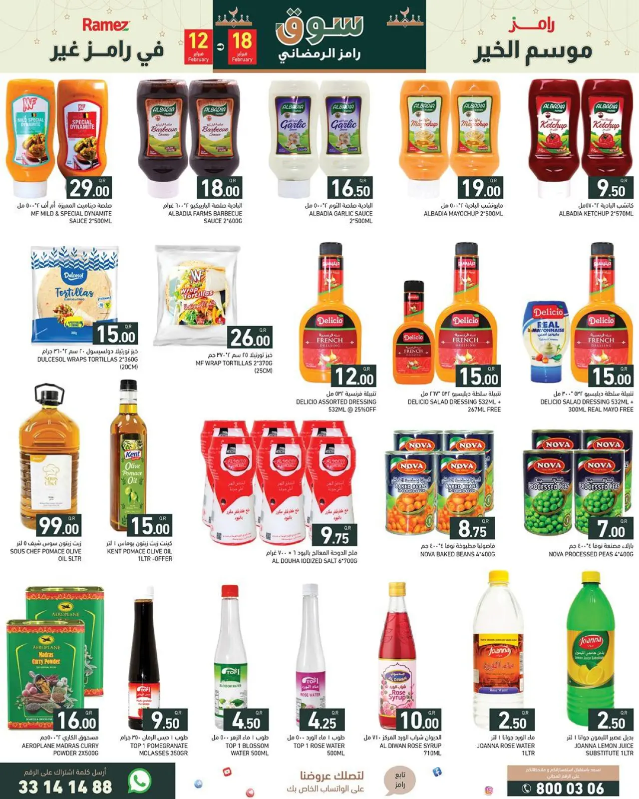 صفحة 5 ضمن العروض الكبرى في أسواق رامز قطر