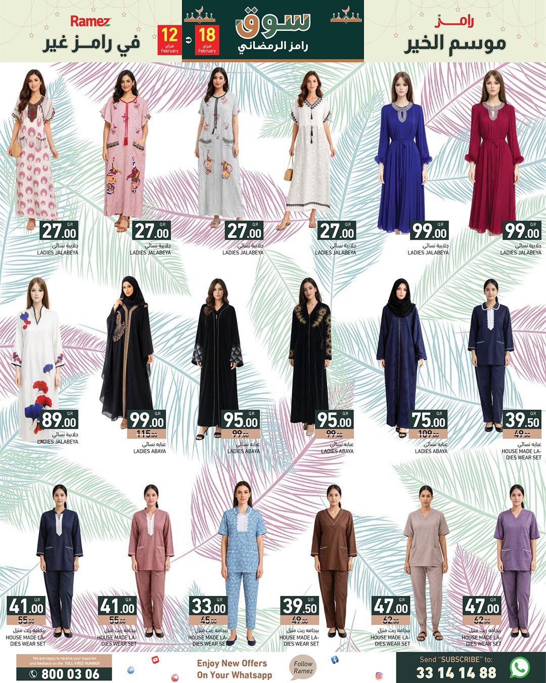 Offres Marchés Ramez Qatar de 12 à 18 février 2026 Grandes offres - Marchés Ramez - Qatar - 12 fevrier 2026 – 18 fevrier 2026 - Page 26