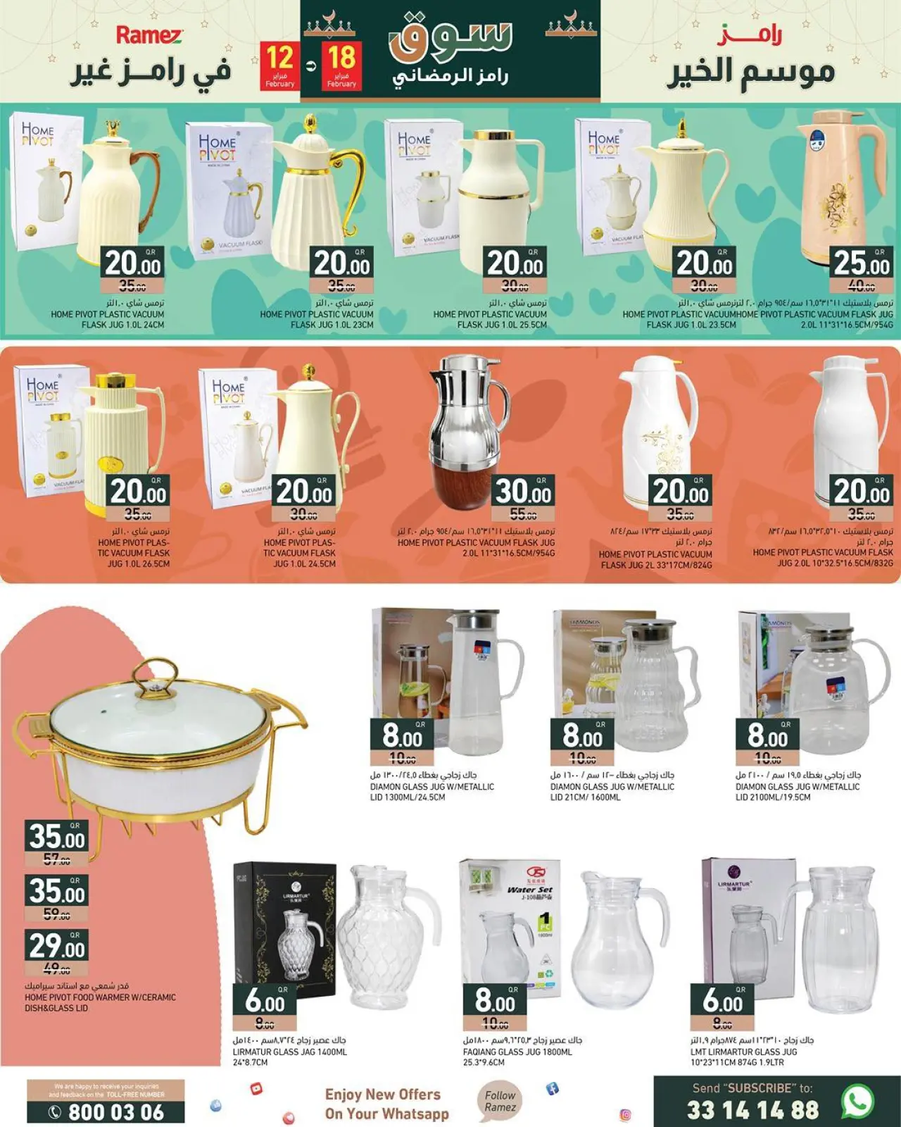 صفحة 14 ضمن العروض الكبرى في أسواق رامز قطر