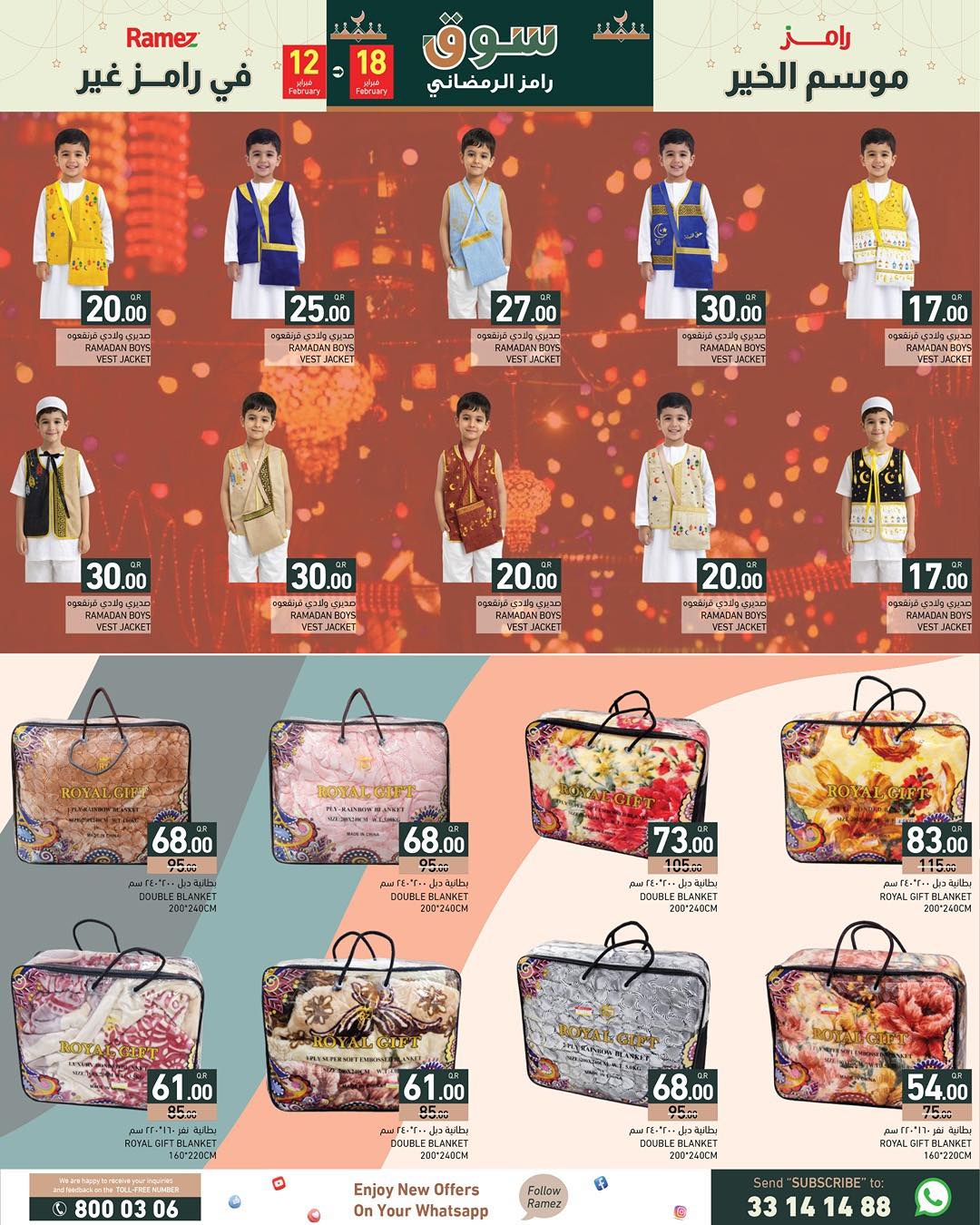 Offres Marchés Ramez Qatar de 12 à 18 février 2026 Grandes offres - Marchés Ramez - Qatar - 12 fevrier 2026 – 18 fevrier 2026 - Page 29