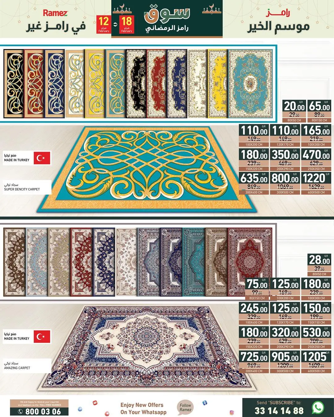 Offres Marchés Ramez Qatar de 12 à 18 février 2026 Grandes offres - Marchés Ramez - Qatar - 12 fevrier 2026 – 18 fevrier 2026 - Page 32