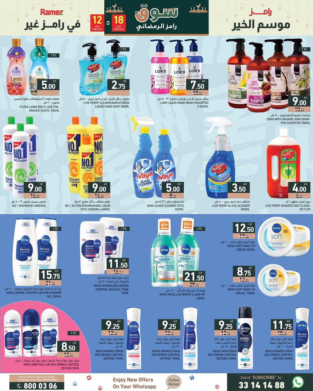 Offres Marchés Ramez Qatar de 12 à 18 février 2026 Grandes offres - Marchés Ramez - Qatar - 12 fevrier 2026 – 18 fevrier 2026 - Page 10
