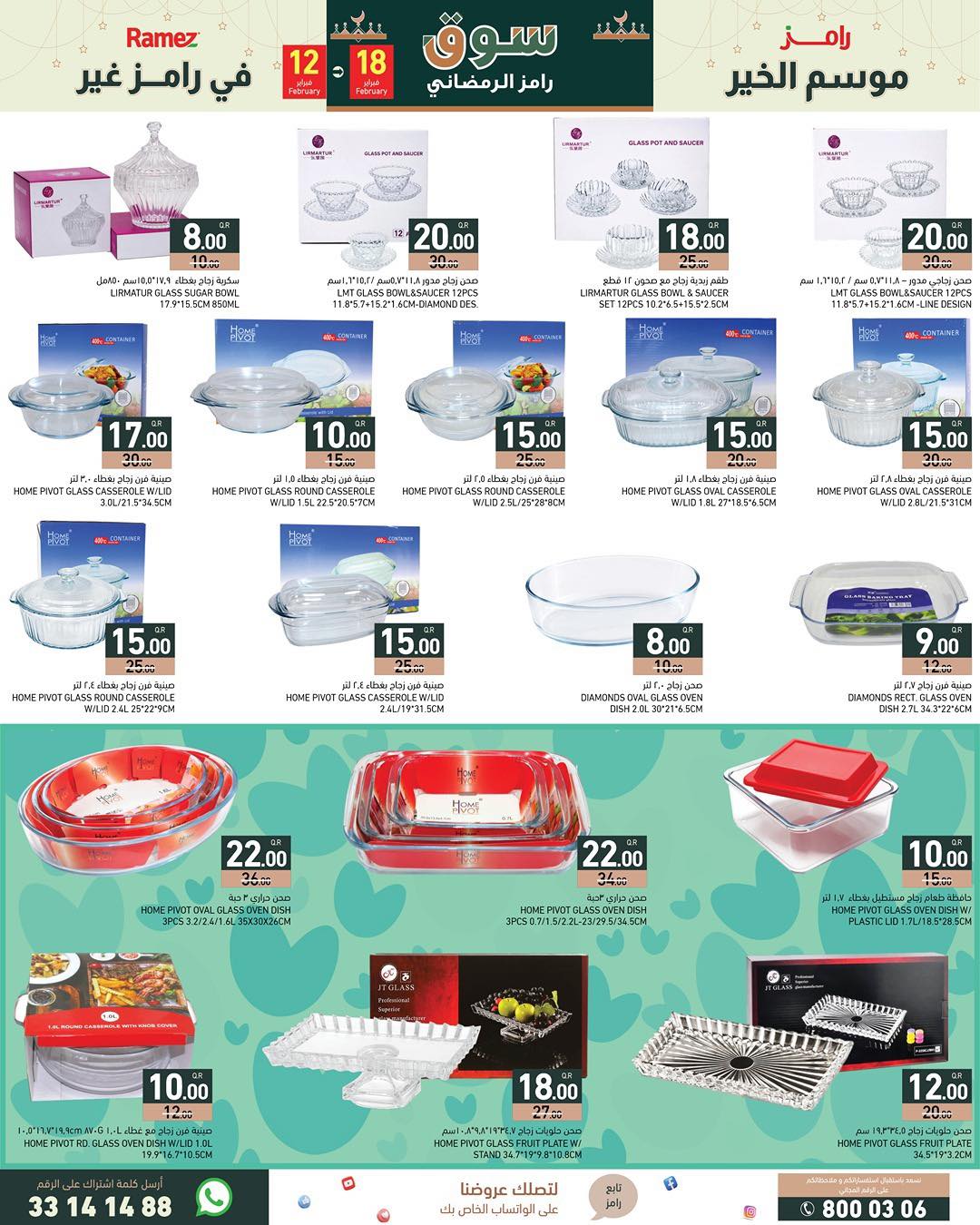 Offres Marchés Ramez Qatar de 12 à 18 février 2026 Grandes offres - Marchés Ramez - Qatar - 12 fevrier 2026 – 18 fevrier 2026 - Page 17