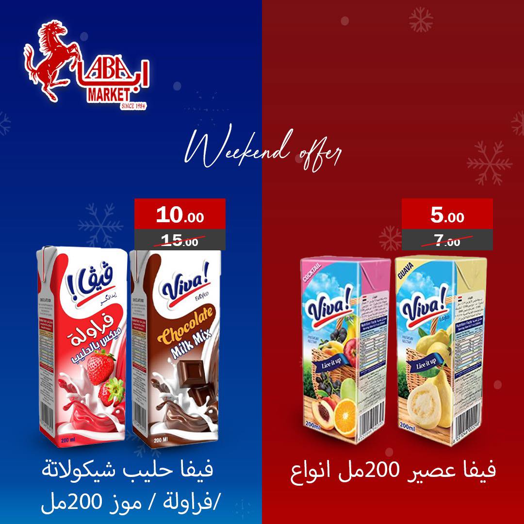 ABA market Egypt Offers from 12 to 14 February 2026 Weekend Deals