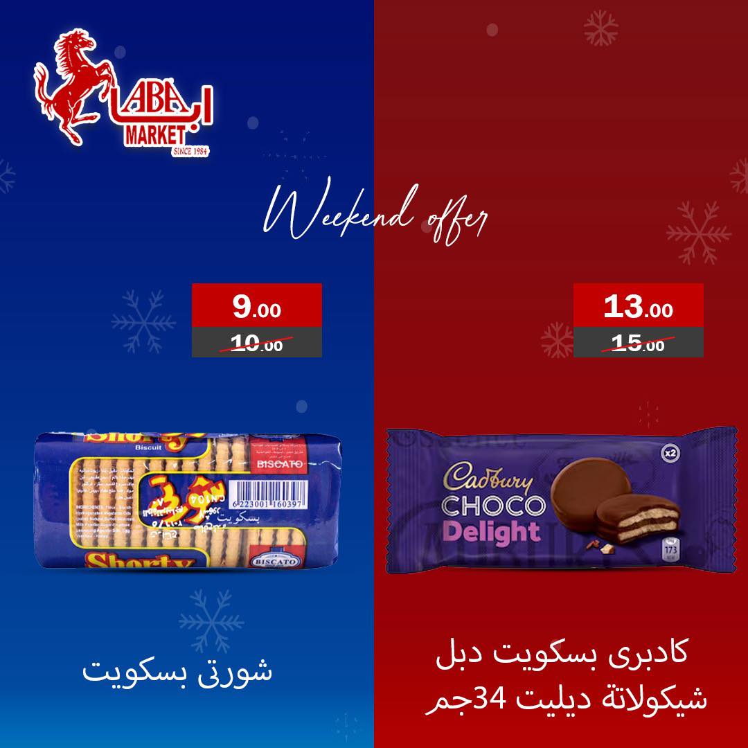 ABA market Egypt Offers from 12 to 14 February 2026 Weekend Deals