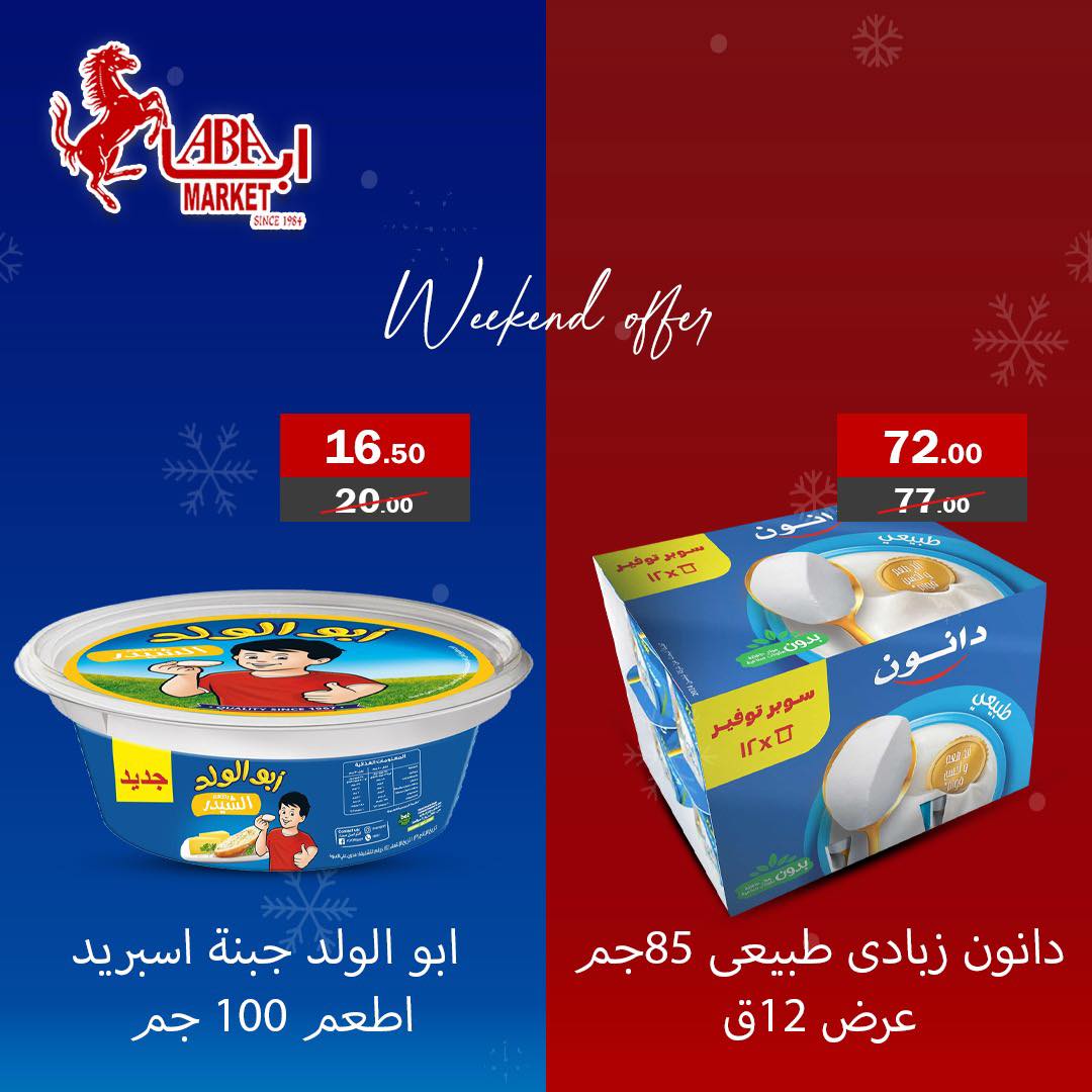 ABA market Egypt Offers from 12 to 14 February 2026 Weekend Deals