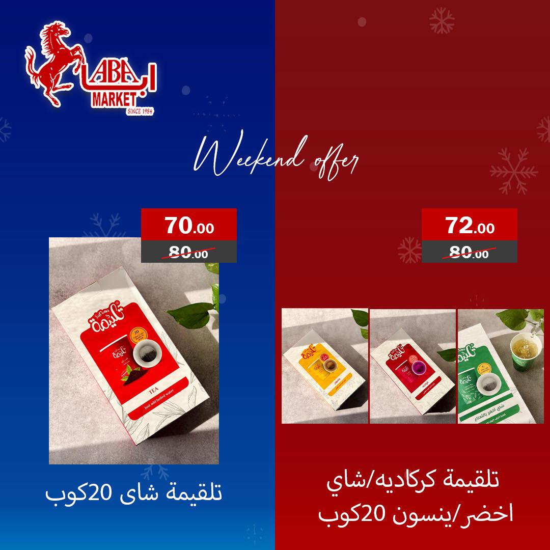 ABA market Egypt Offers from 12 to 14 February 2026 Weekend Deals