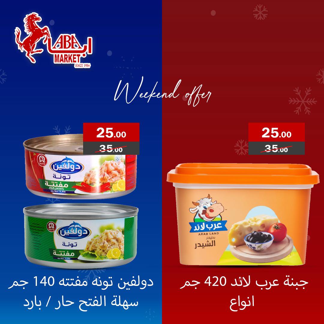 ABA market Egypt Offers from 12 to 14 February 2026 Weekend Deals