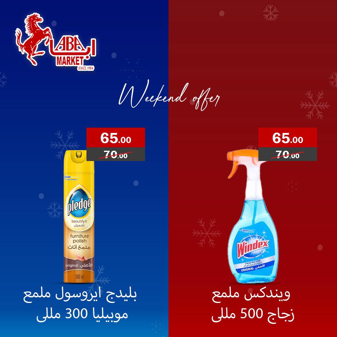 ABA market Egypt Offers from 12 to 14 February 2026 Weekend Deals