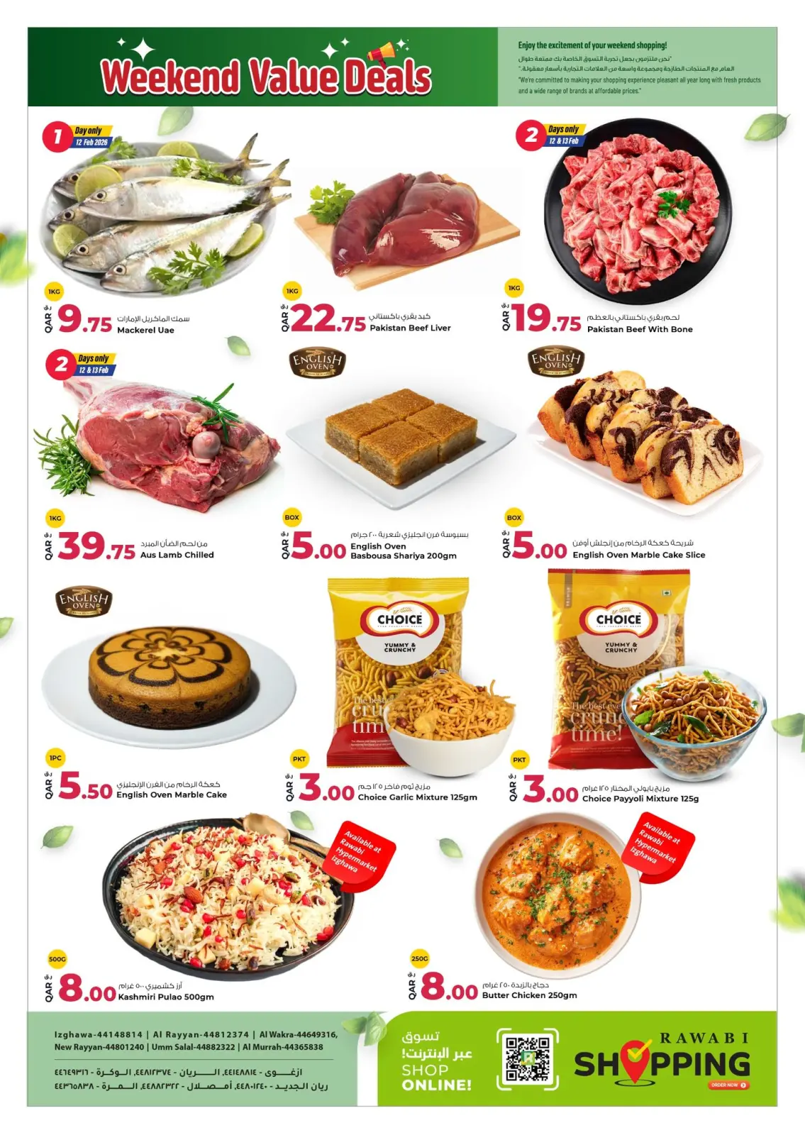 صفحة 2 ضمن عروض نهاية الأسبوع القيمة في أسواق روابي قطر