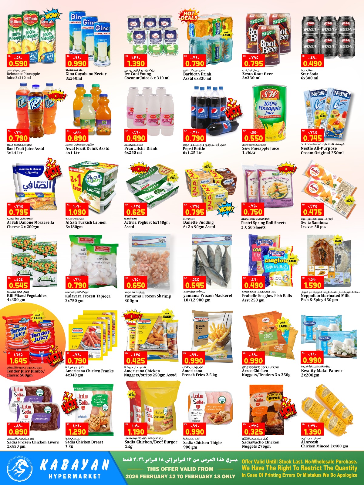Kabayan Hypermarket Kuwait Offers from 12 to 18 February 2026 Welcome Ramadan Offers