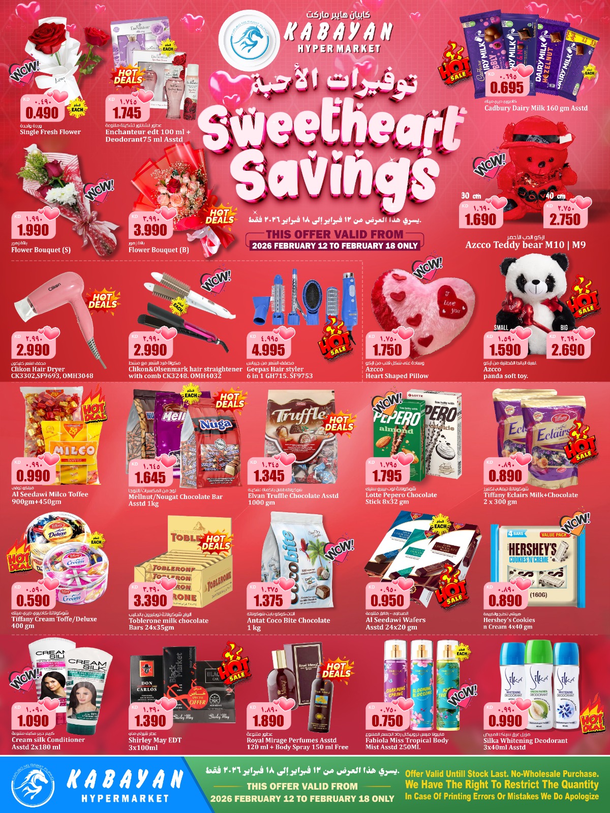 Kabayan Hypermarket Kuwait Offers from 12 to 18 February 2026 Welcome Ramadan Offers