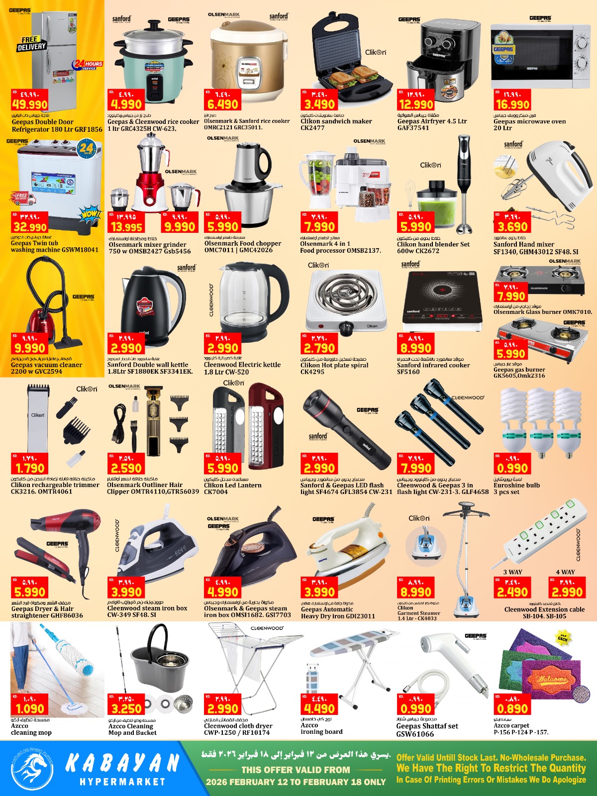Kabayan Hypermarket Kuwait Offers from 12 to 18 February 2026 Welcome Ramadan Offers