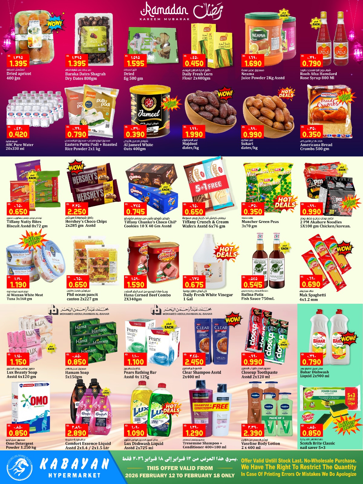 Kabayan Hypermarket Kuwait Offers from 12 to 18 February 2026 Welcome Ramadan Offers