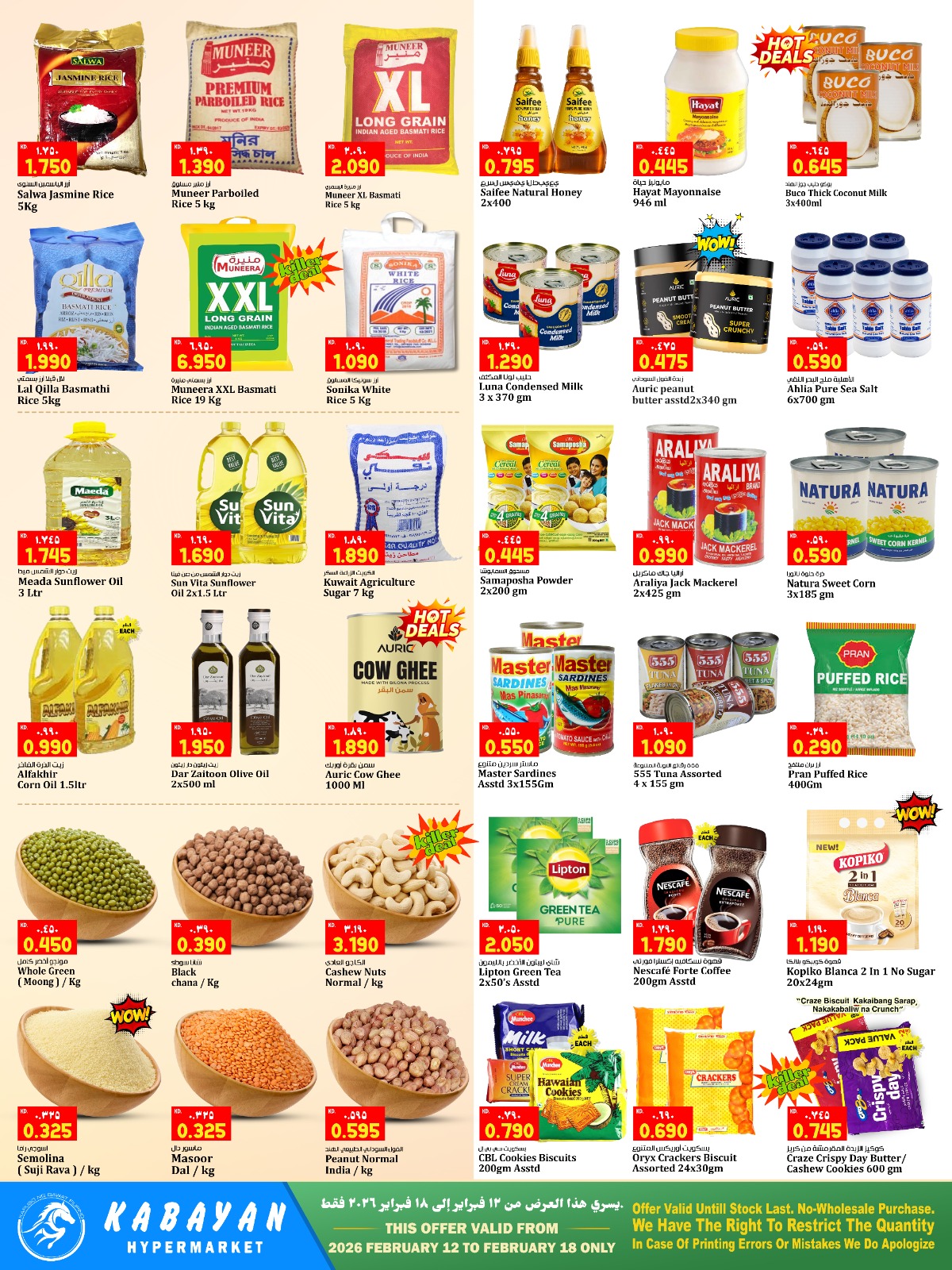 Kabayan Hypermarket Kuwait Offers from 12 to 18 February 2026 Welcome Ramadan Offers