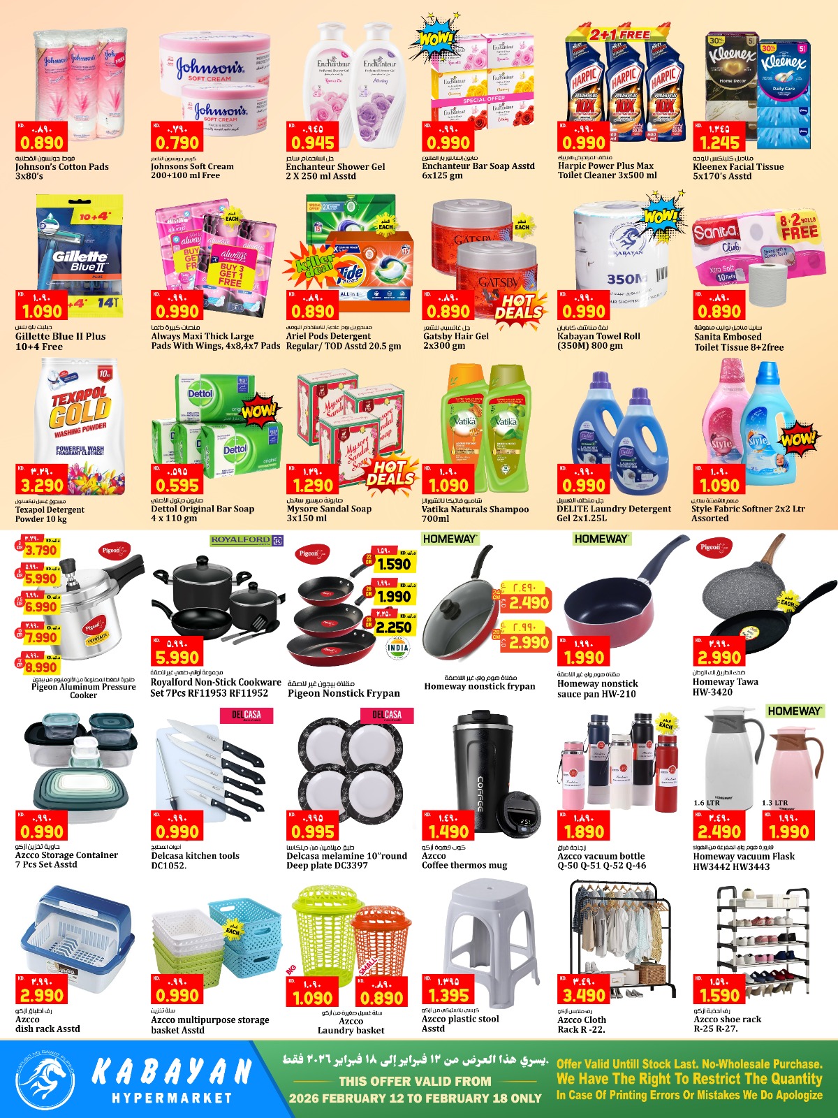 Kabayan Hypermarket Kuwait Offers from 12 to 18 February 2026 Welcome Ramadan Offers