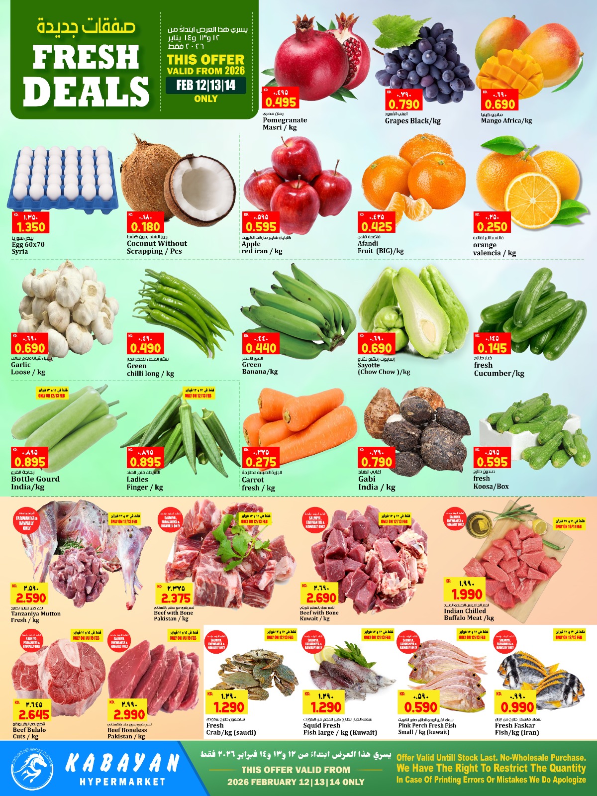 Kabayan Hypermarket Kuwait Offers from 12 to 18 February 2026 Welcome Ramadan Offers