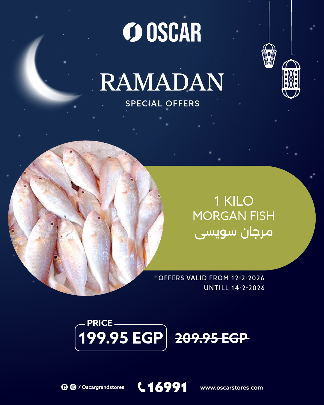 Oscar Grand Stores Egypt Offers from 12 to 14 February 2026 Weekend Deals