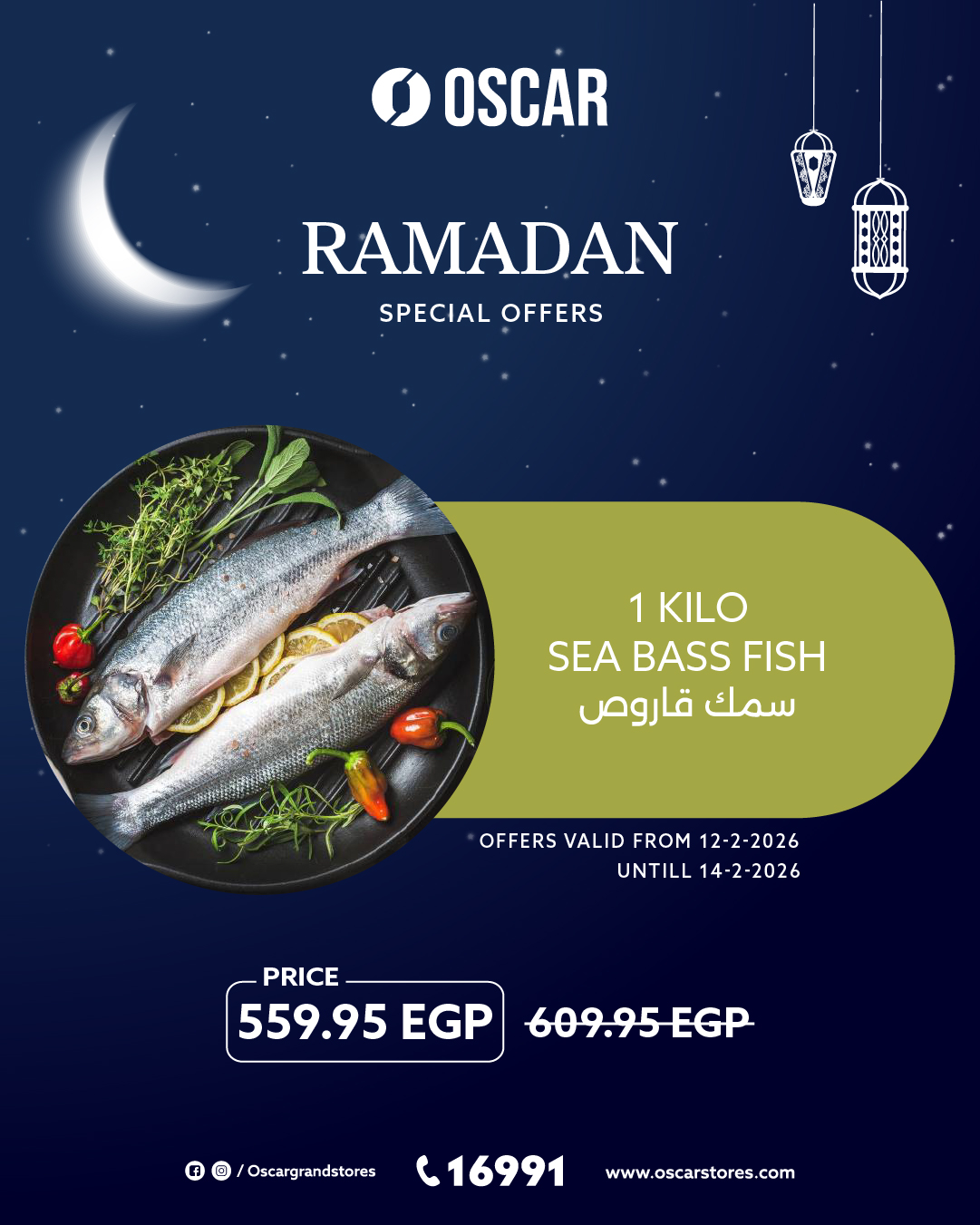 Oscar Grand Stores Egypt Offers from 12 to 14 February 2026 Weekend Deals