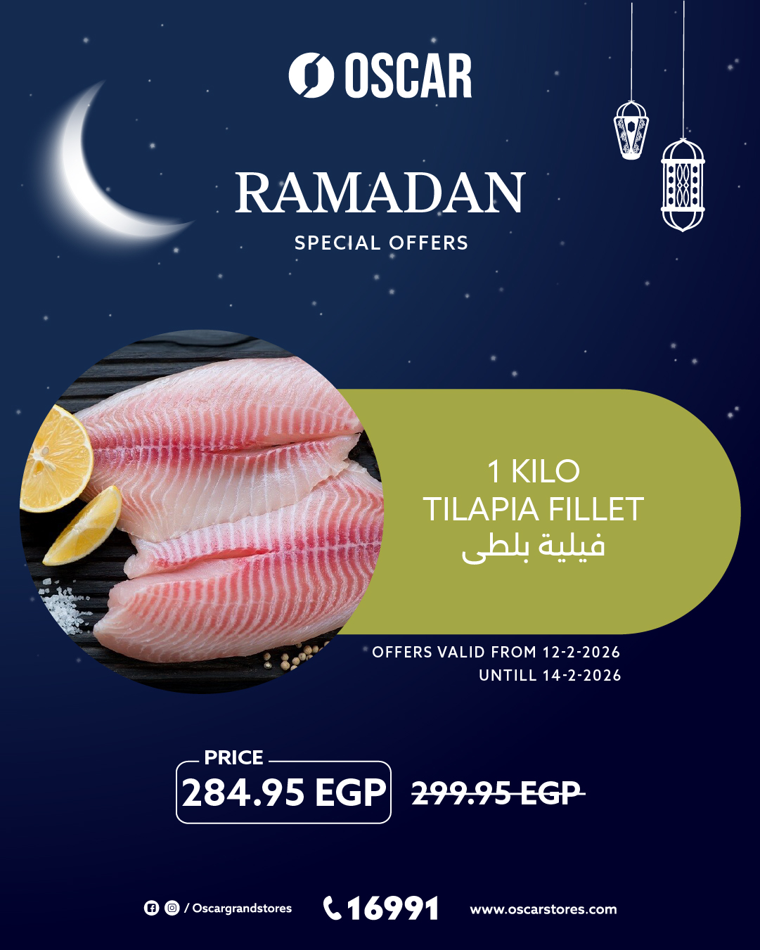 Oscar Grand Stores Egypt Offers from 12 to 14 February 2026 Weekend Deals