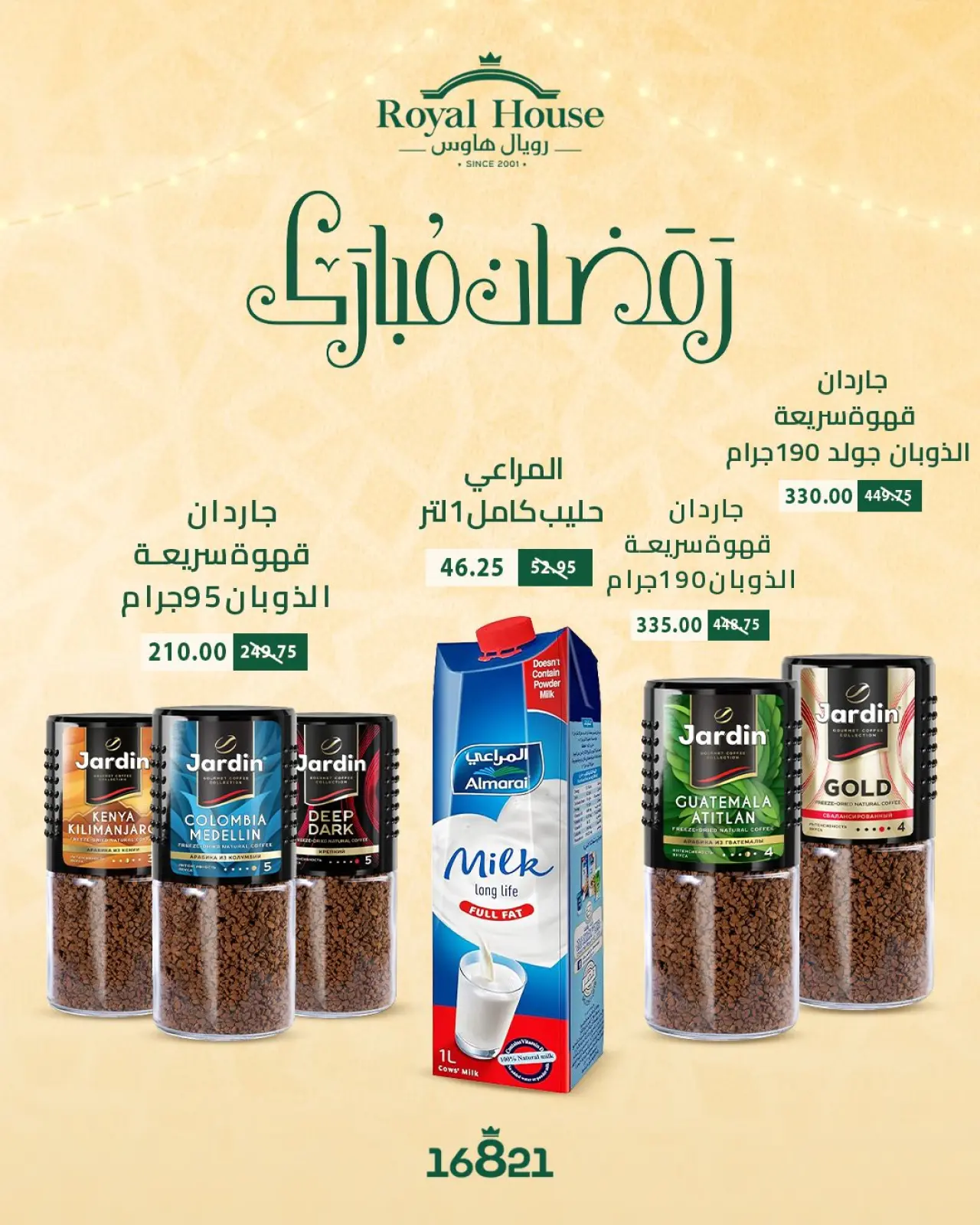 صفحة 7 ضمن عروض الويك إند في رويال هاوس مصر