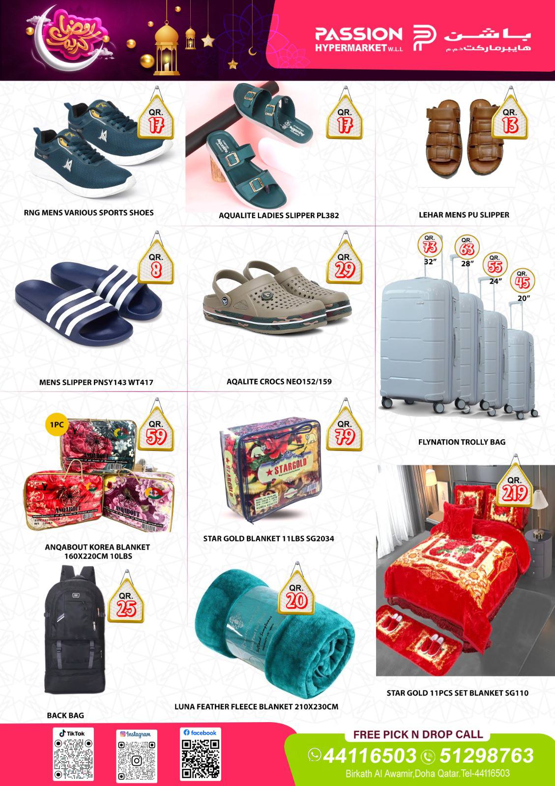 Passion Hypermarket Qatar Offers from 12 to 16 February 2026 Ramadan Kareem Offers