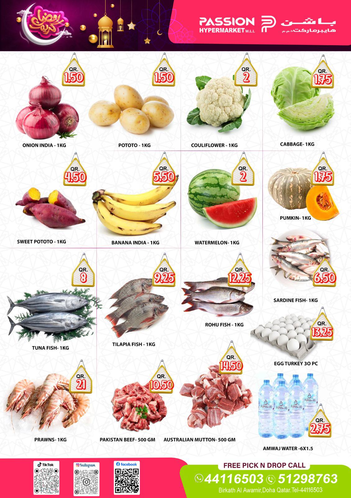 Passion Hypermarket Qatar Offers from 12 to 16 February 2026 Ramadan Kareem Offers