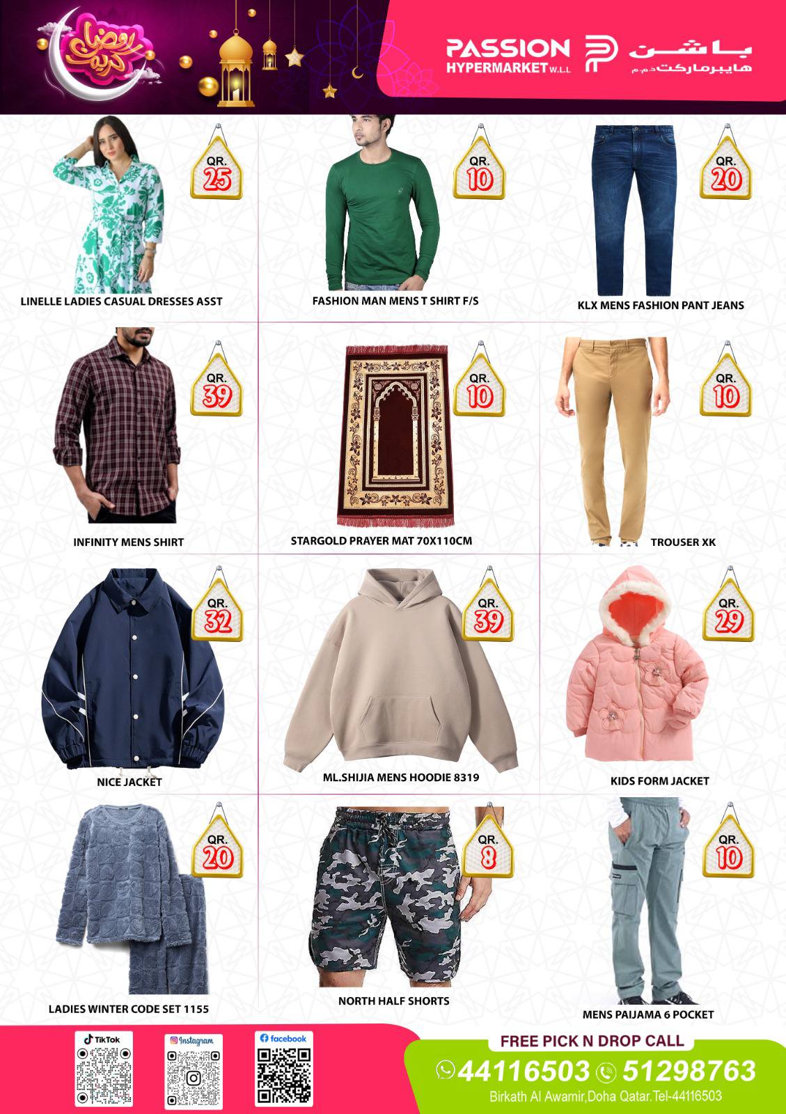Passion Hypermarket Qatar Offers from 12 to 16 February 2026 Ramadan Kareem Offers