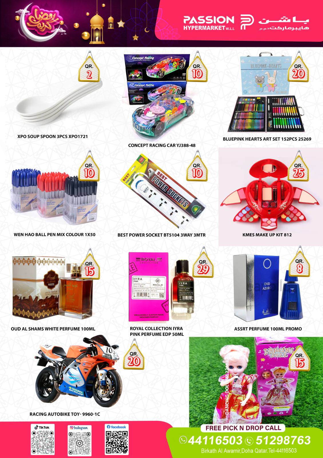 Passion Hypermarket Qatar Offers from 12 to 16 February 2026 Ramadan Kareem Offers