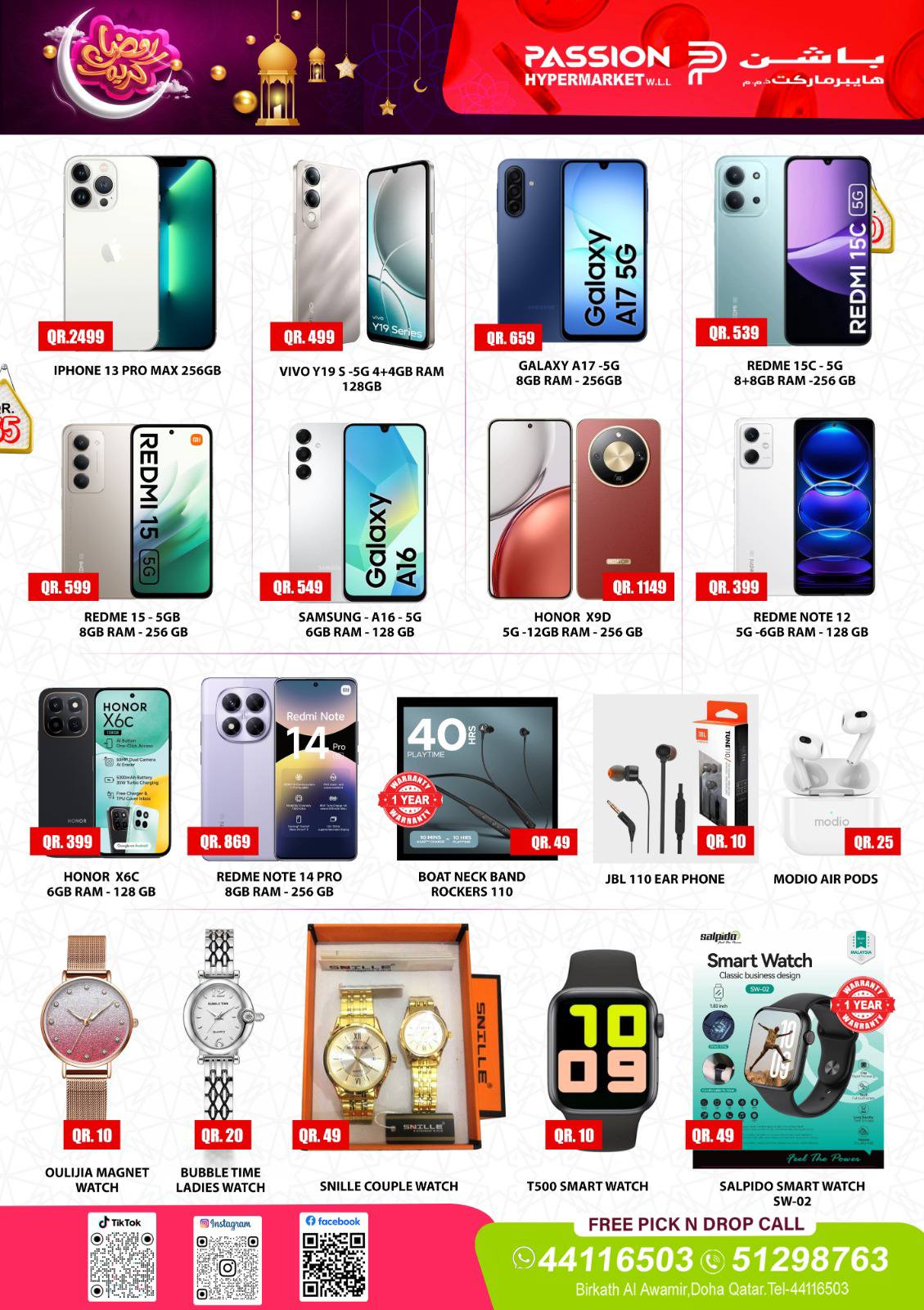 Passion Hypermarket Qatar Offers from 12 to 16 February 2026 Ramadan Kareem Offers