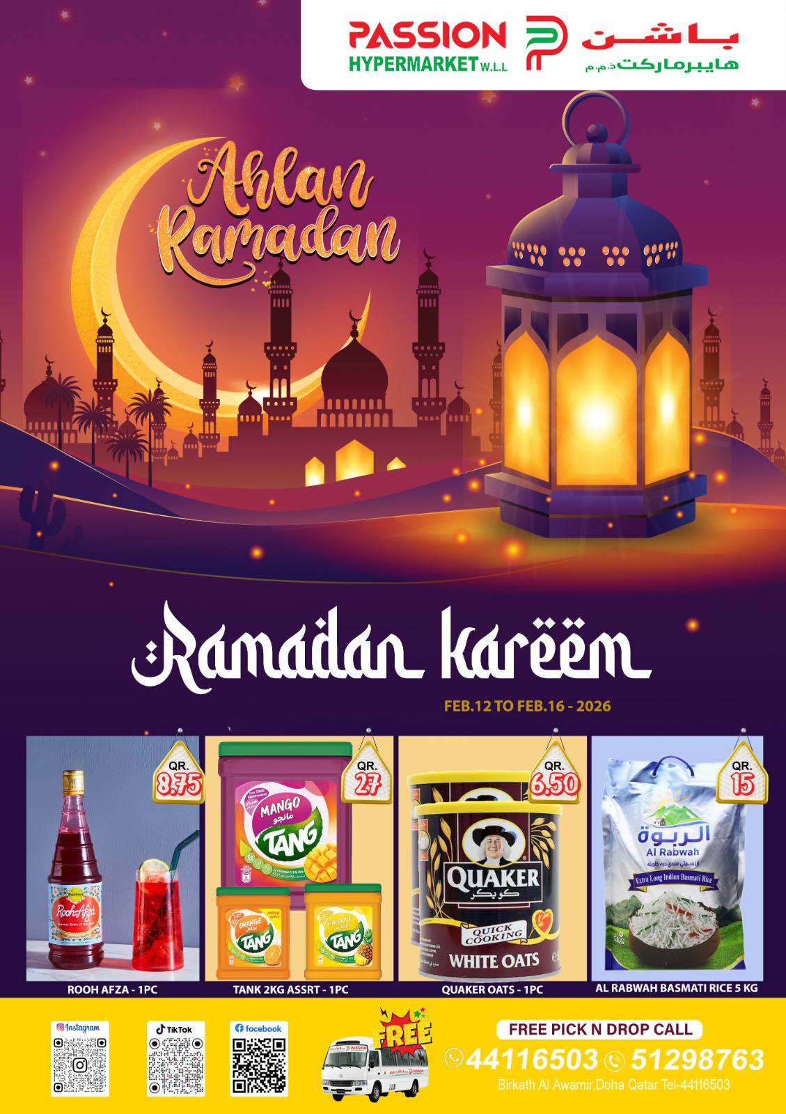 عروض باشن هايبر ماركت قطر من 12 حتى 16 فبراير 2026 عروض رمضان كريم - صفحة 1