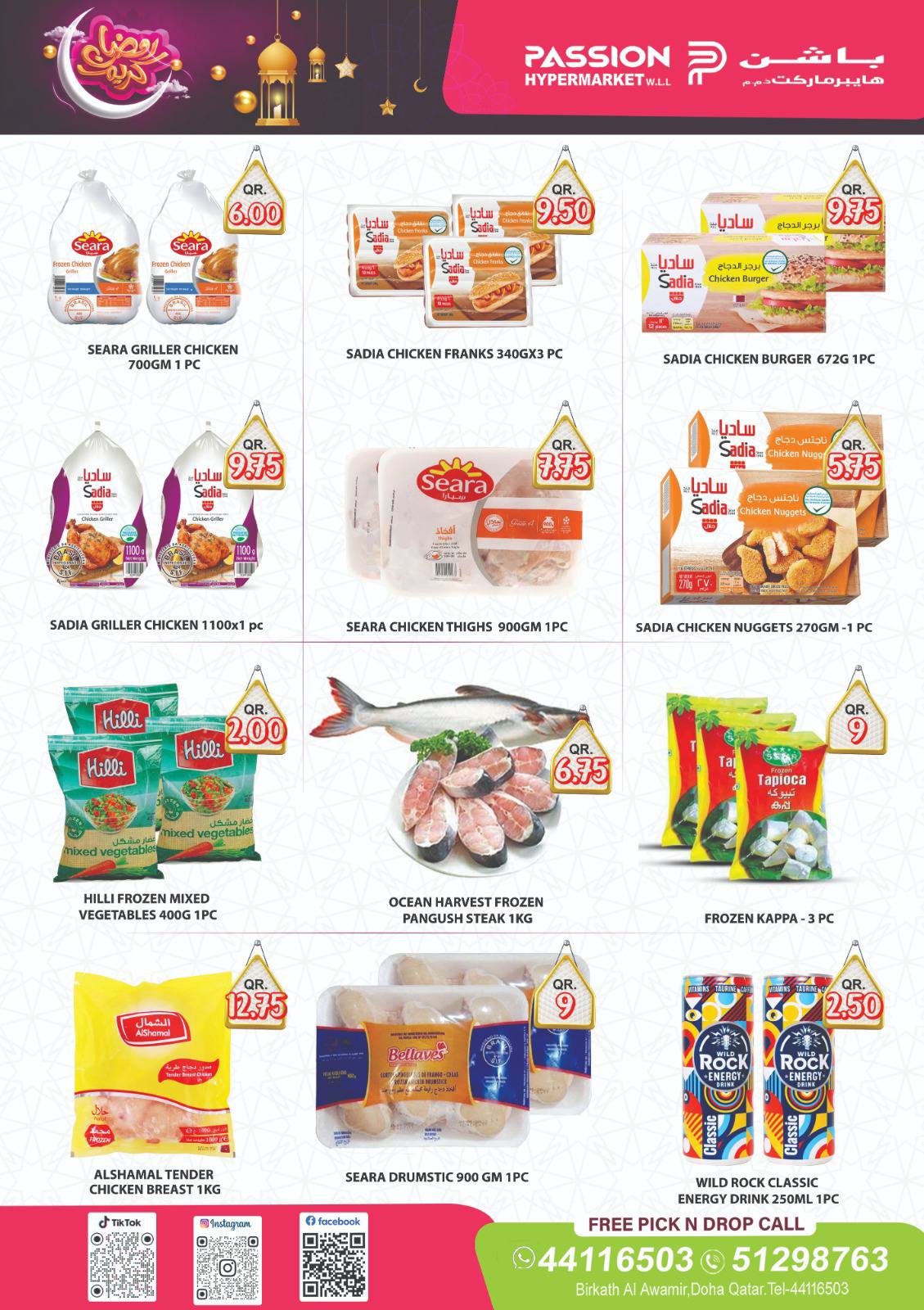 Passion Hypermarket Qatar Offers from 12 to 16 February 2026 Ramadan Kareem Offers