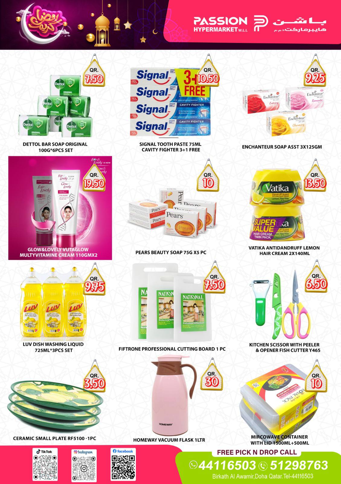 Passion Hypermarket Qatar Offers from 12 to 16 February 2026 Ramadan Kareem Offers