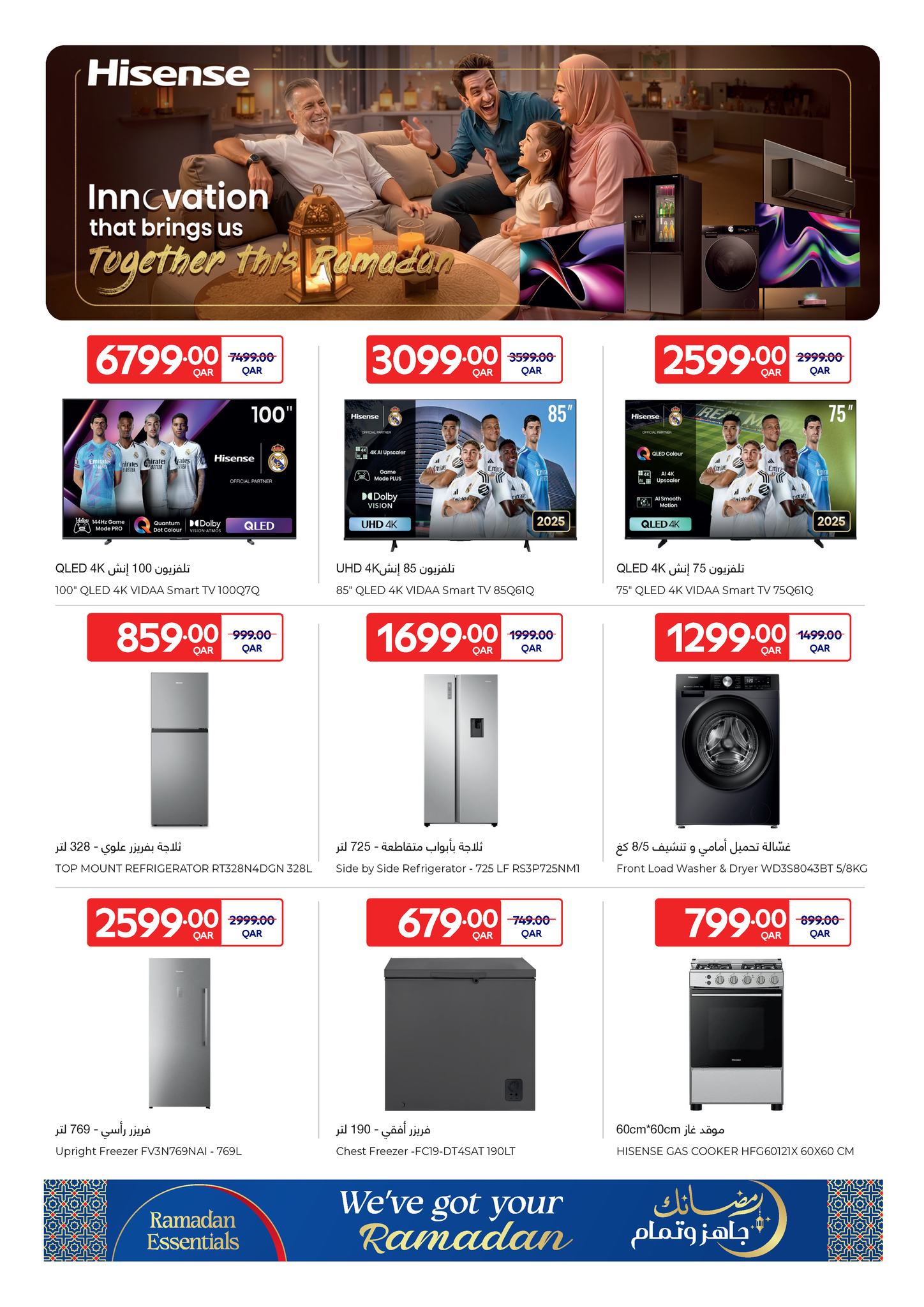 Ofertas de Carrefour Katar de 11 a 24 febrero 2026 Las ofertas de Ramadán están listas y completas