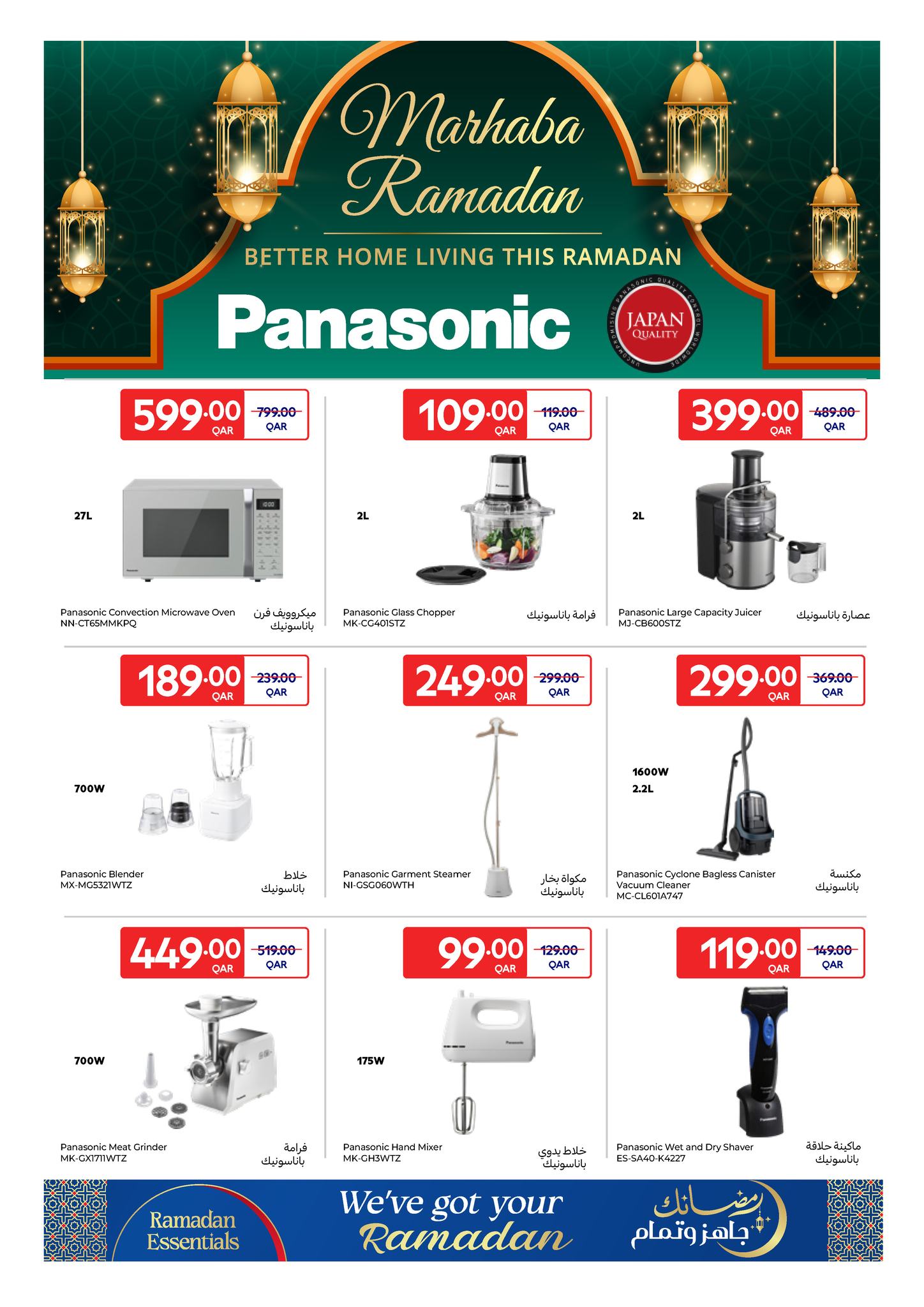 Ofertas de Carrefour Katar de 11 a 24 febrero 2026 Las ofertas de Ramadán están listas y completas