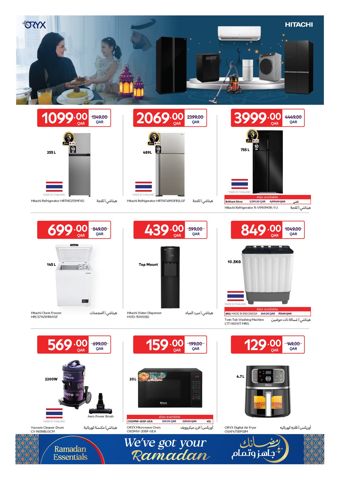 Ofertas de Carrefour Katar de 11 a 24 febrero 2026 Las ofertas de Ramadán están listas y completas