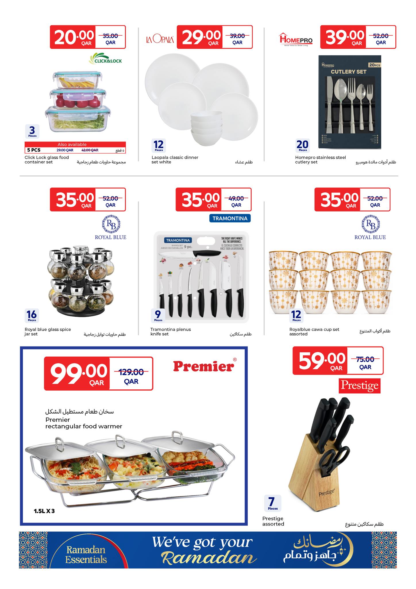 Ofertas de Carrefour Katar de 11 a 24 febrero 2026 Las ofertas de Ramadán están listas y completas
