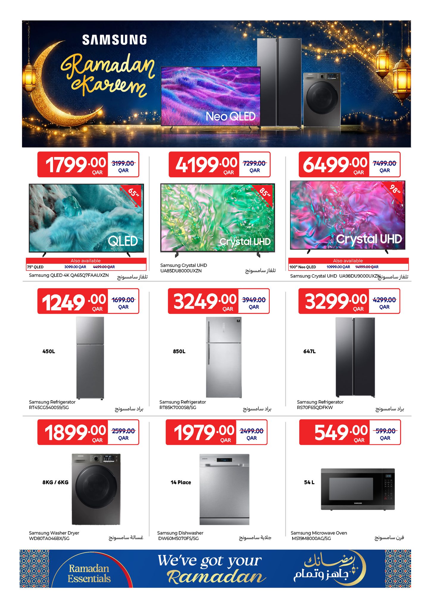 Ofertas de Carrefour Katar de 11 a 24 febrero 2026 Las ofertas de Ramadán están listas y completas