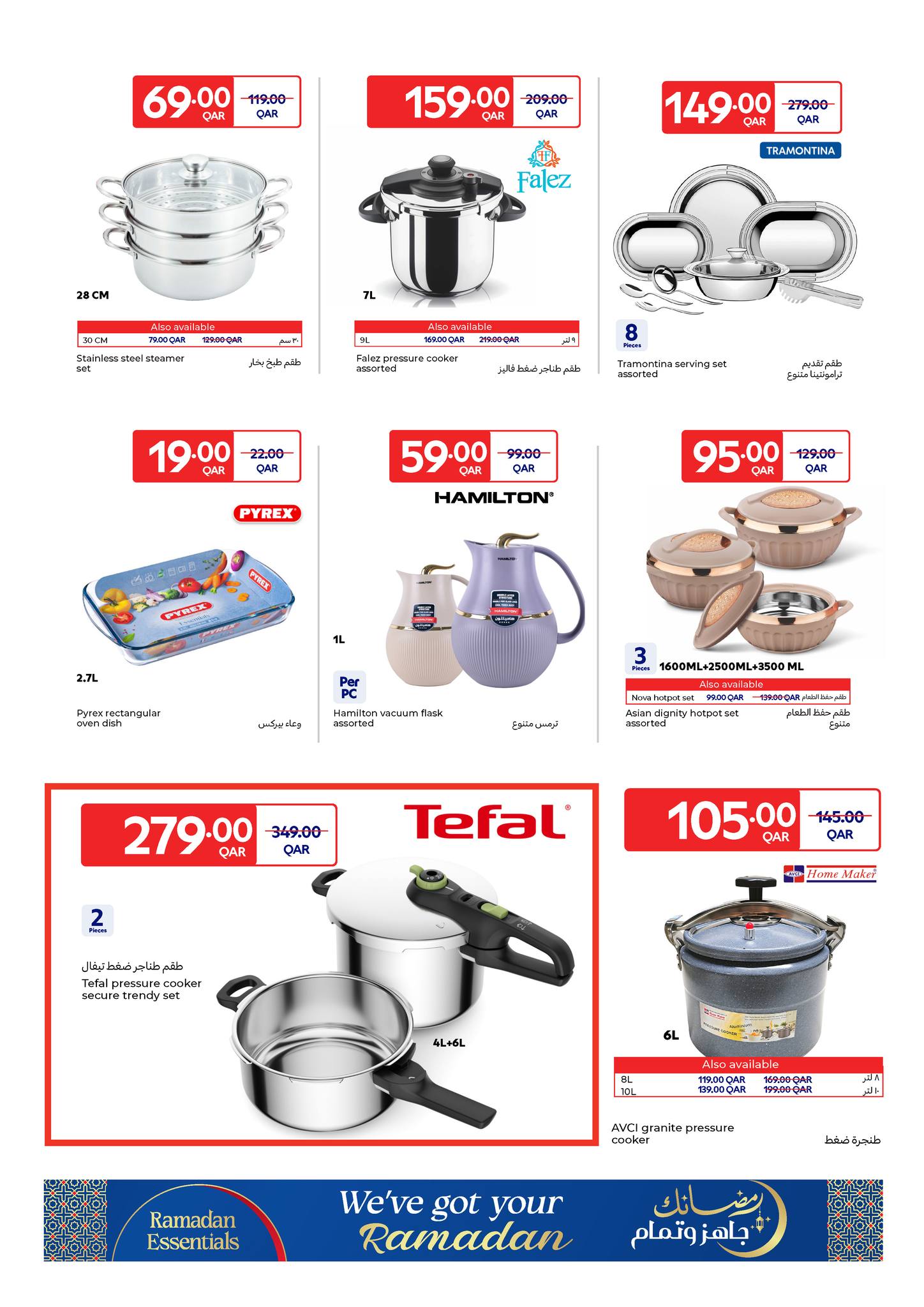 Ofertas de Carrefour Katar de 11 a 24 febrero 2026 Las ofertas de Ramadán están listas y completas