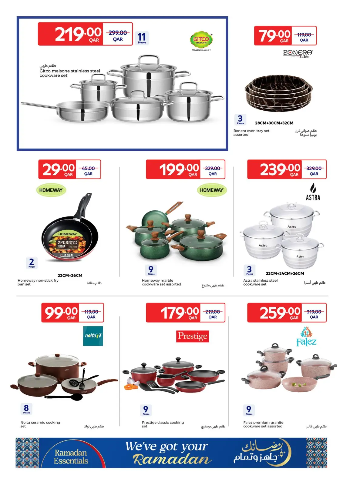 صفحة 2 ضمن عروض رمضان جاهز وتمام في كارفور قطر