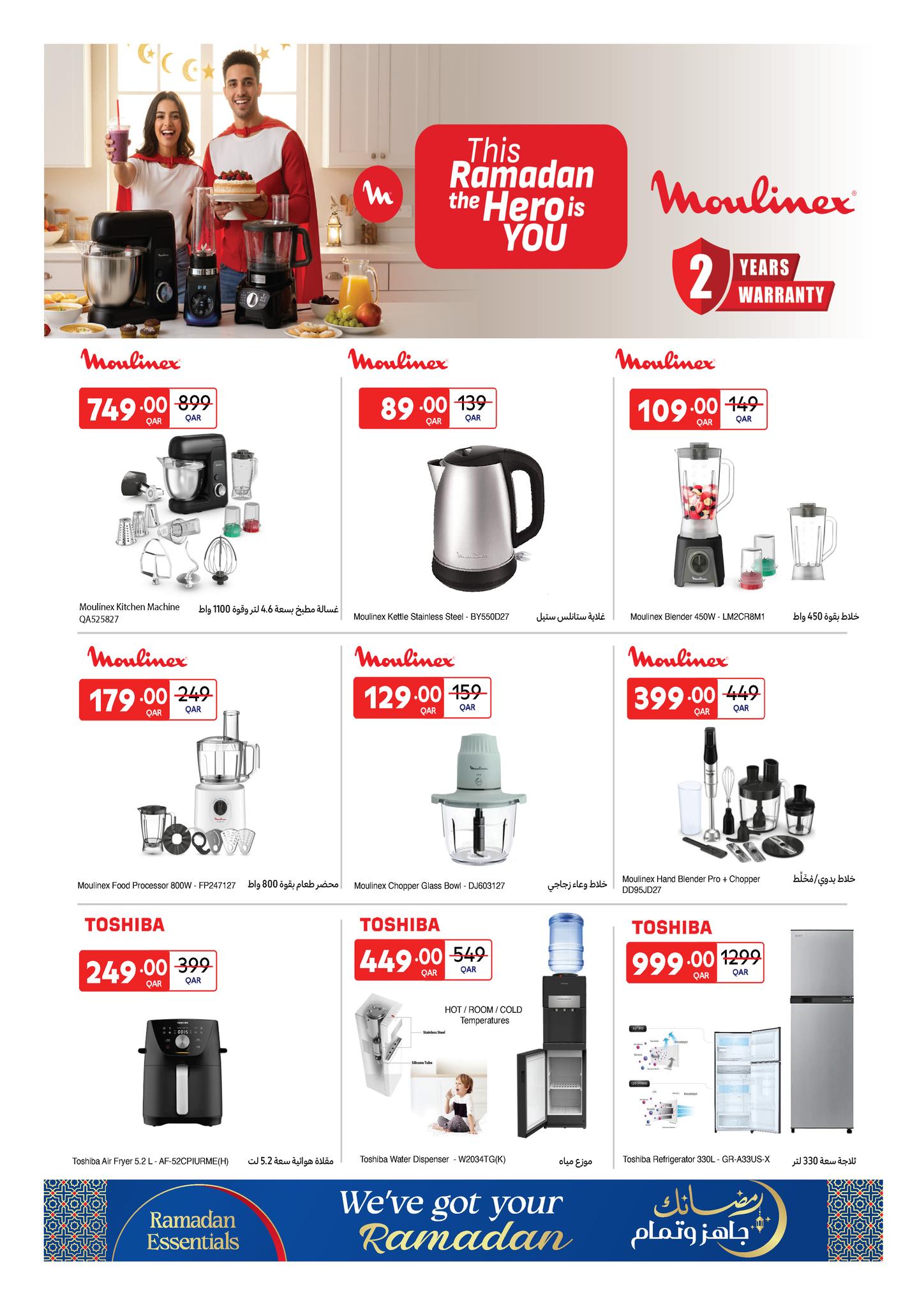 Ofertas de Carrefour Katar de 11 a 24 febrero 2026 Las ofertas de Ramadán están listas y completas