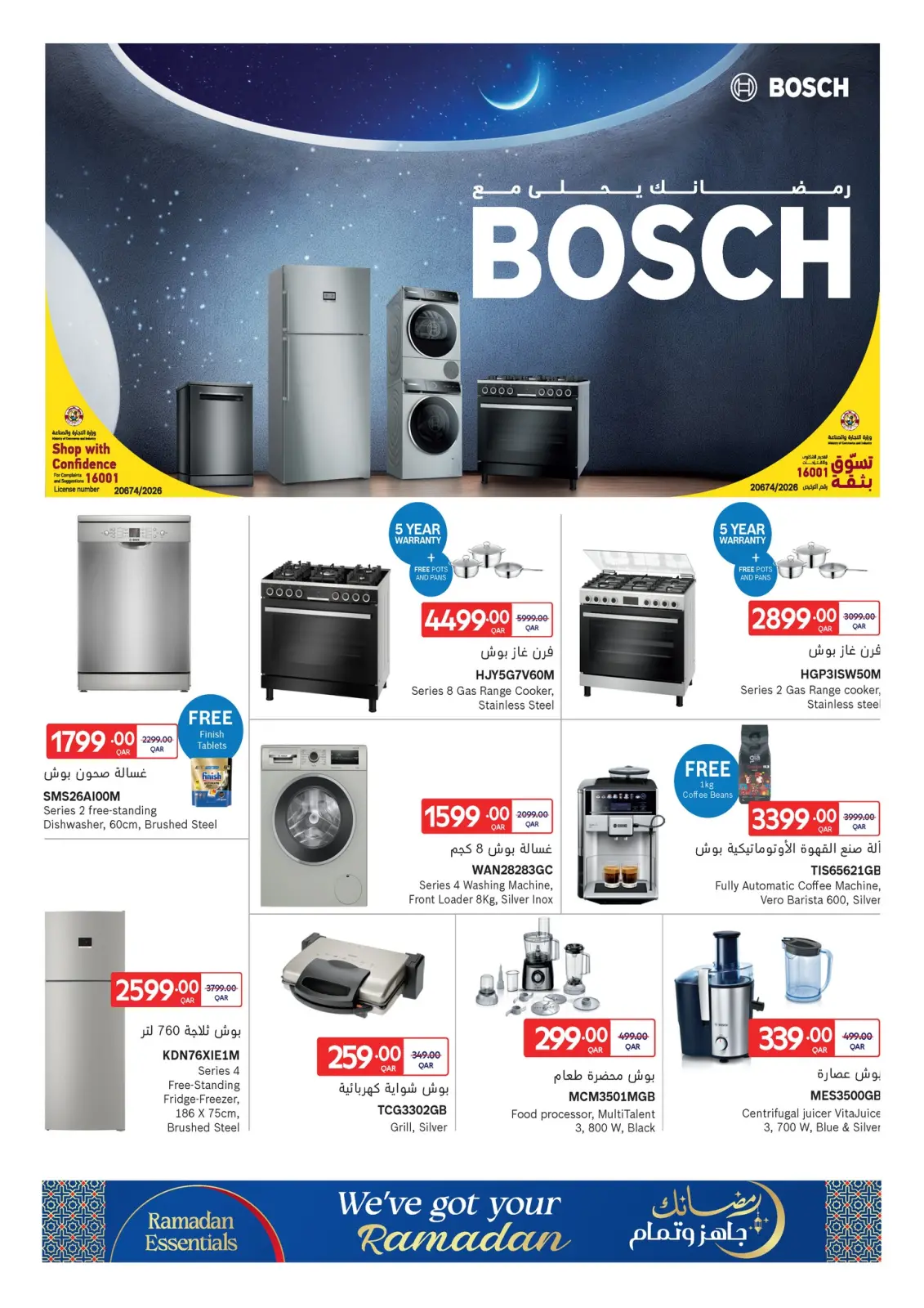 صفحة 13 ضمن عروض رمضان جاهز وتمام في كارفور قطر