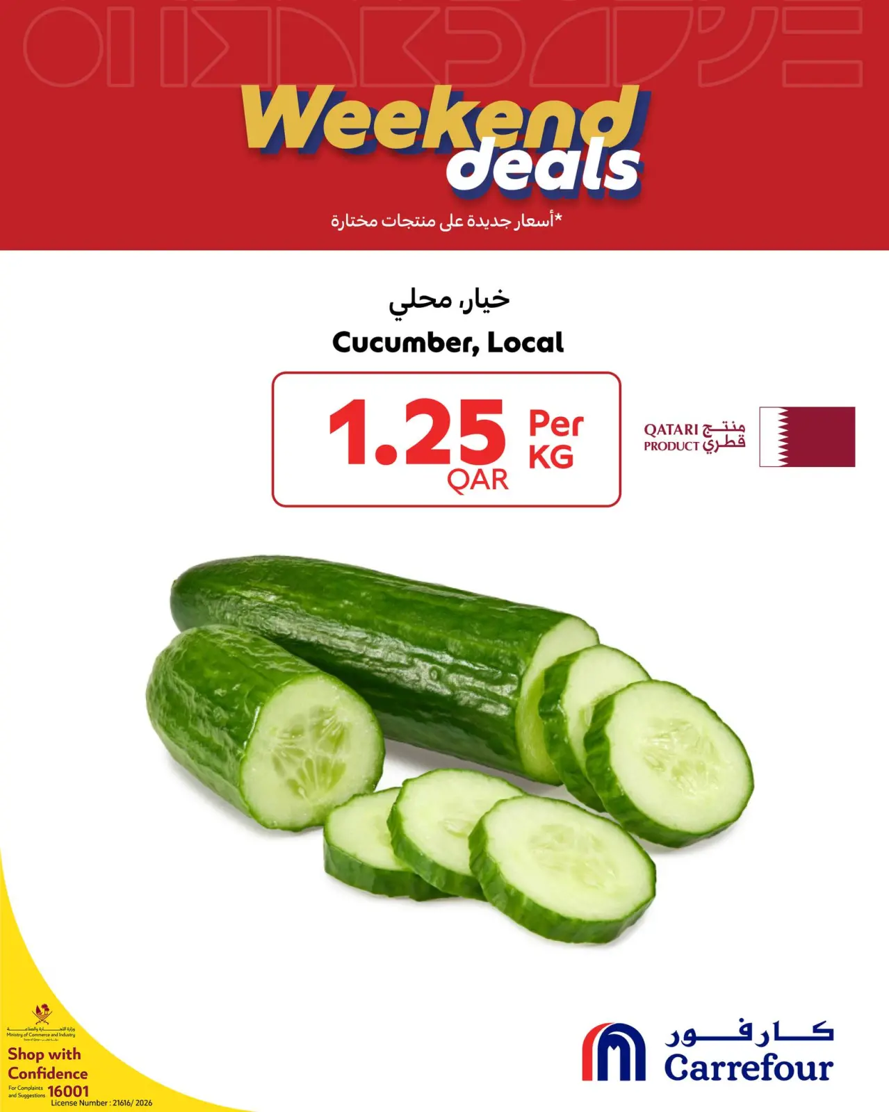 صفحة 4 ضمن عروض الويك إند في كارفور قطر