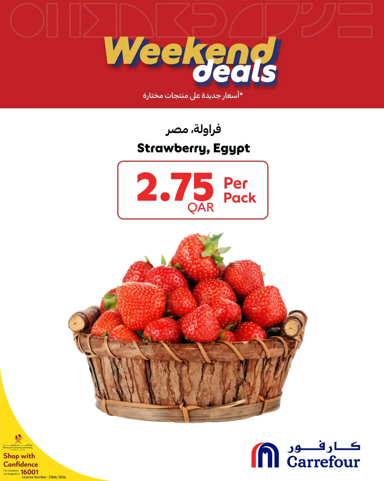 صفحة 9 ضمن عروض الويك إند في كارفور قطر