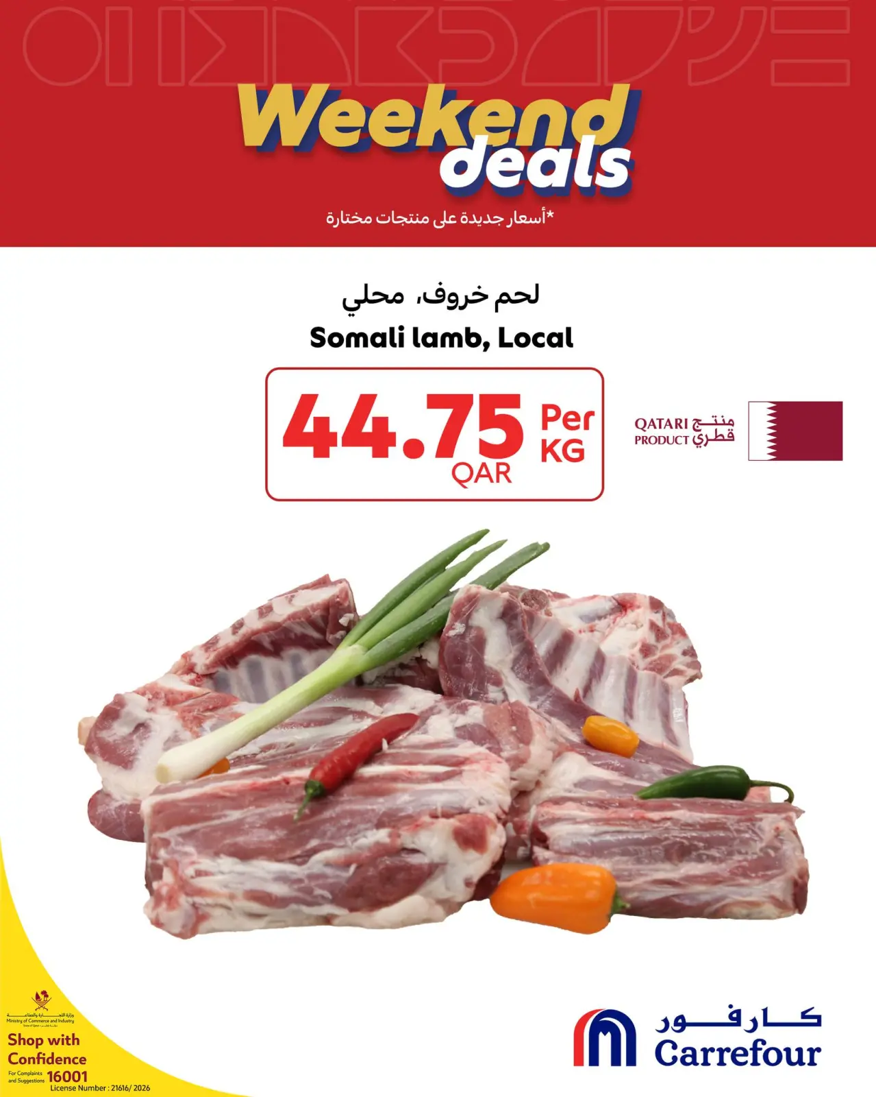 صفحة 8 ضمن عروض الويك إند في كارفور قطر