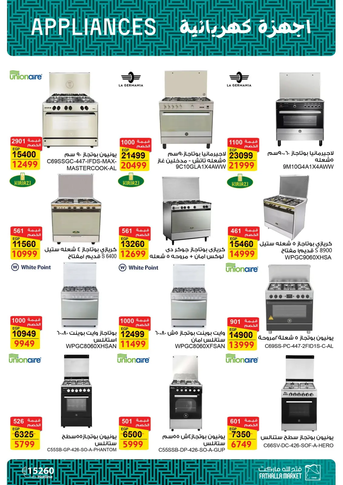 عروض فتح الله ماركت مصر من 12 حتى 25 فبراير 2026 عروض الأجهزة الكهربائية - صفحة 9