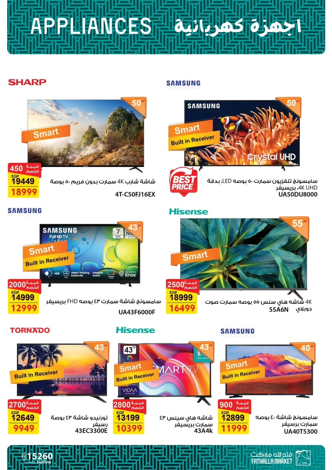 عروض فتح الله ماركت مصر من 12 حتى 25 فبراير 2026 عروض الأجهزة الكهربائية - صفحة 3